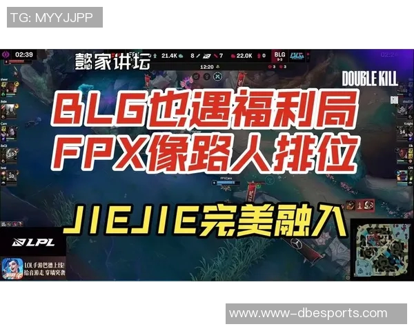 赛后复盘BLG与FPX灵活性对决分析及战术启示 赛后复盘BLG与FPX灵活性对决分析及战术启示