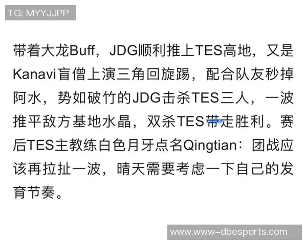 赛后深度分析FPX与TES对决中的战术博弈与团队协作力量